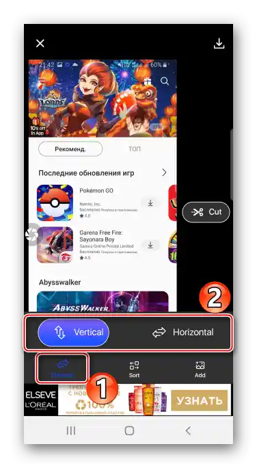 Промена положаја снимка екрана у Screenshot Stamper