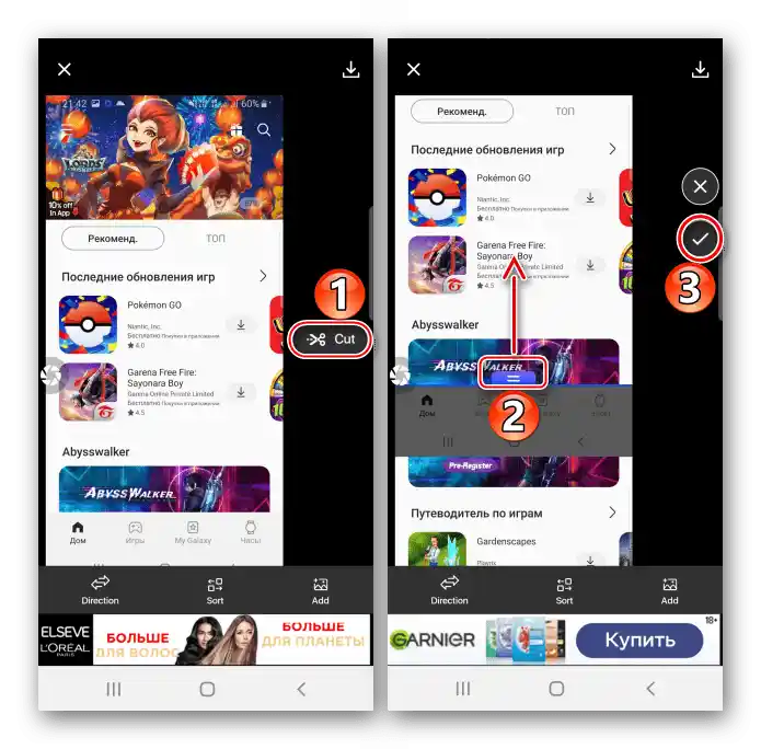 Uklanjanje dela dugog screenshot-a u Screenshot Stamper-u