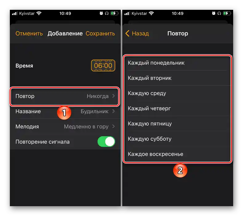 پارامترهای اضافی زنگ بیداری در برنامه ساعت در آیفون