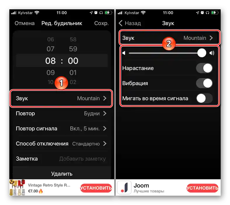 انتخاب ملودی برای زنگ بیداری در اپلیکیشن زنگ بیداری برای من در آیفون