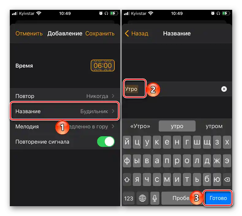 برای ساعت زنگدار در برنامه ساعت در آیفون نامی را مشخص کنید