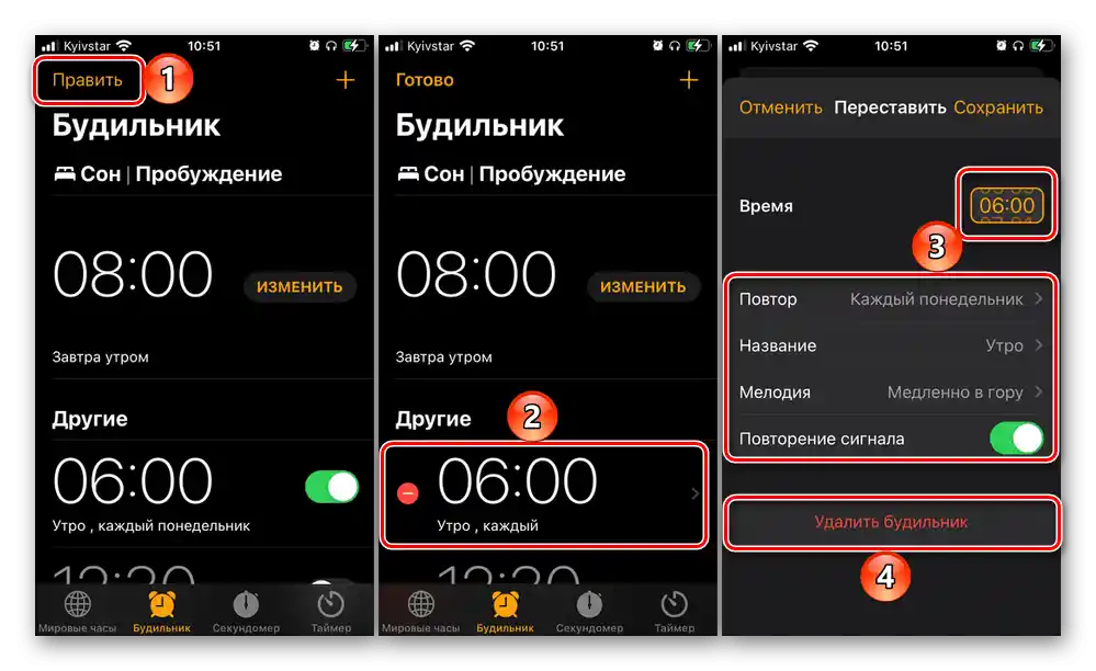 تنظیمات ویرایش زنگ هشدار در برنامه ساعت در آیفون