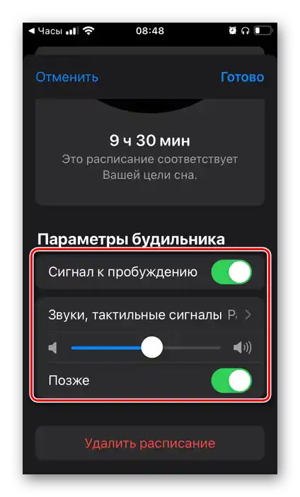 پارامترهای اضافی را برای زنگ بیداری در برنامه ساعت و سلامت در آیفون تعیین کنید
