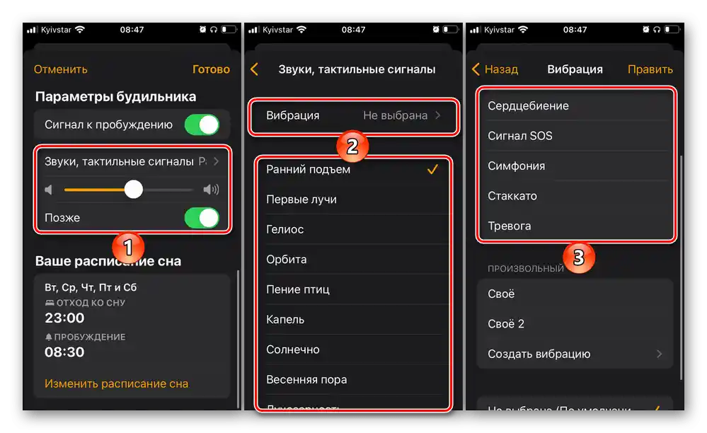 پارامترهای اضافی زنگ بیداری در برنامه ساعت و سلامت در آیفون