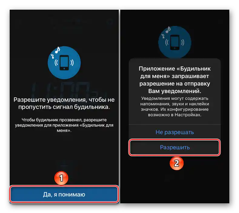 اجازه نمایش اعلانها برای برنامه زنگ بیداری را برای من در آیفون بدهید