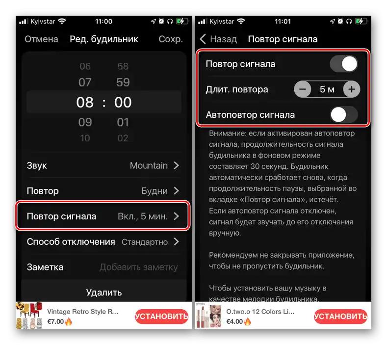 پارامترهای تکرار سیگنال برای زنگ هشدار در برنامه زنگ هشدار برای من در آیفون