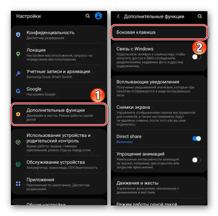 Улаз у одељак додатних функција на Samsung A71