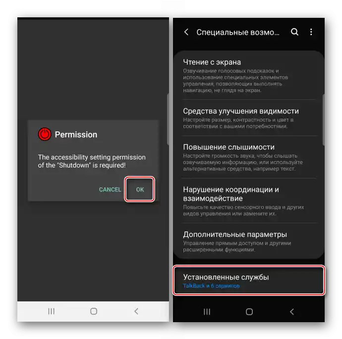 Pokretanje aplikacije Shutdown na Galaxy A71