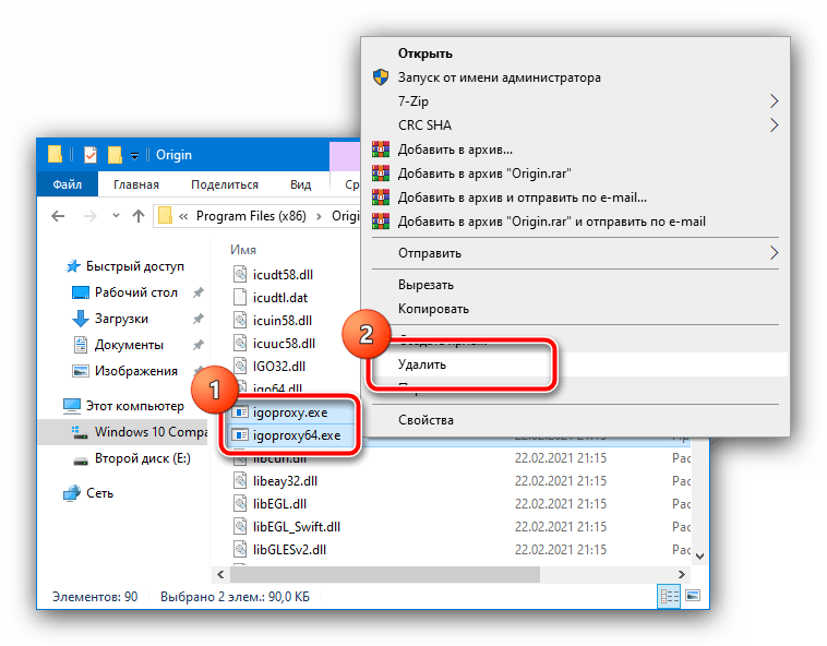 Премахване на проблемни файлове за отстраняване на грешка в приложението 0xc000007b в Origin
