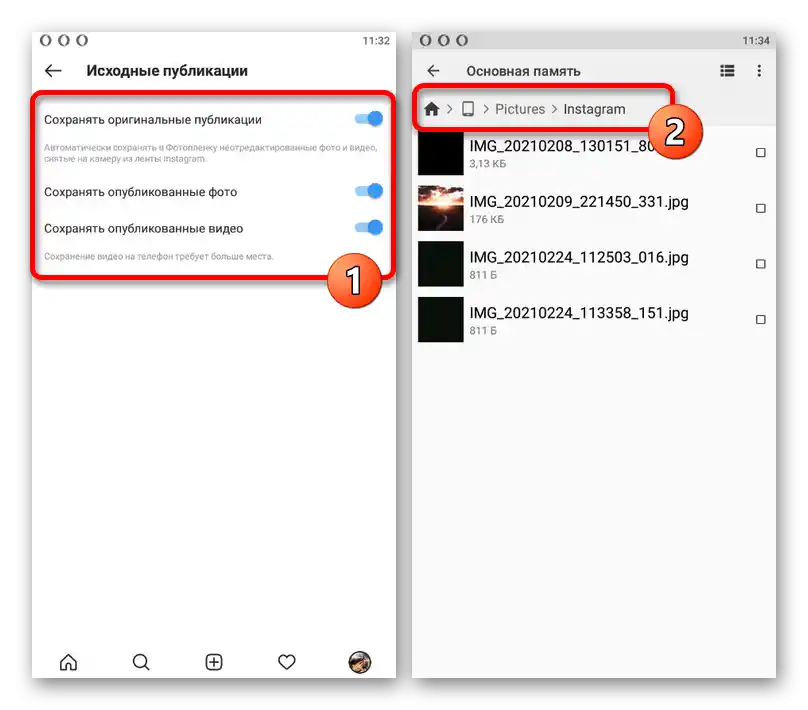 Приклад автоматичного збереження публікацій у мобільному додатку Instagram