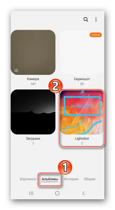 Pretraga screenshot-ova iz Lightshot-a u galeriji Samsung A50