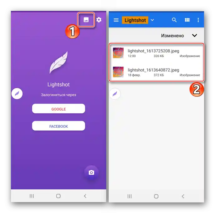 Pretraga snimaka ekrana u aplikaciji Lightshot