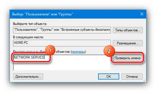 Проверка на акаунта за отстраняване на проблема "Грешка 1920. Не успяхме да стартираме услугата" в Microsoft Office