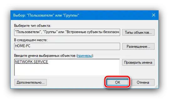 Въвеждане на акаунт за отстраняване на проблема "Грешка 1920. Неуспешно стартиране на услугата" в Microsoft Office