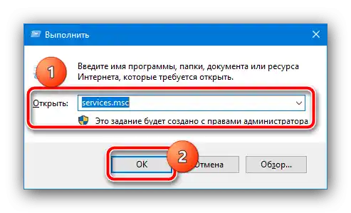 Отворете услугите за отстраняване на проблема "Грешка 1920. Не успяхме да стартираме услугата" в Microsoft Office