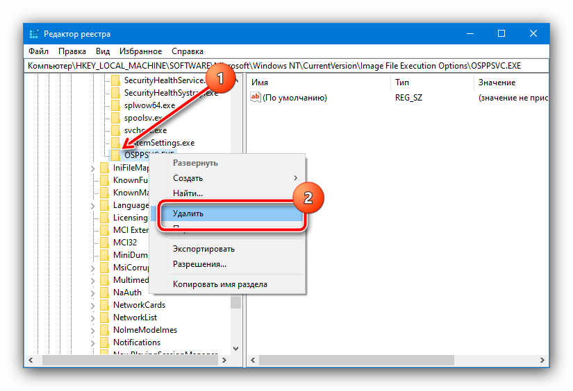 Премахване на проблемния ключ от регистъра за отстраняване на проблема "Грешка 1920. Неуспешно стартиране на услугата" в Microsoft Office