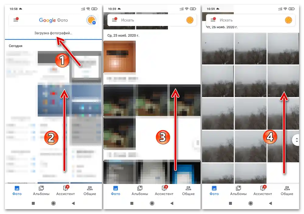 Получаване на достъп до преди това запазените изображения в услугата Google Photos на устройството Xiaomi MIUI