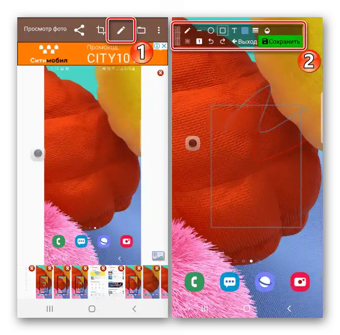 Obrada ekrana u Screenshot Touch