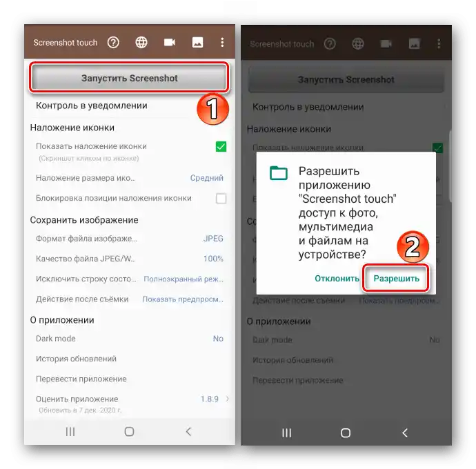 Podešavanje plutajuće dugmadi u Screenshot Touch