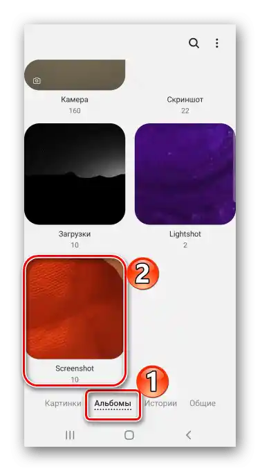Pretraga snimka ekrana iz Screenshot Touch u galeriji Samsung A51