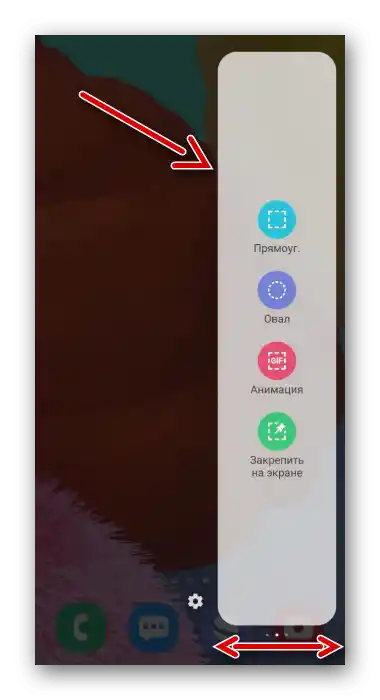 Pretraga potrebne Edge trake na Samsung A51