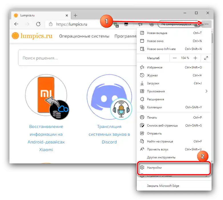 Pokličite nastavitve za obnovitev vseh zaprtih zavihkov v Microsoft Edge
