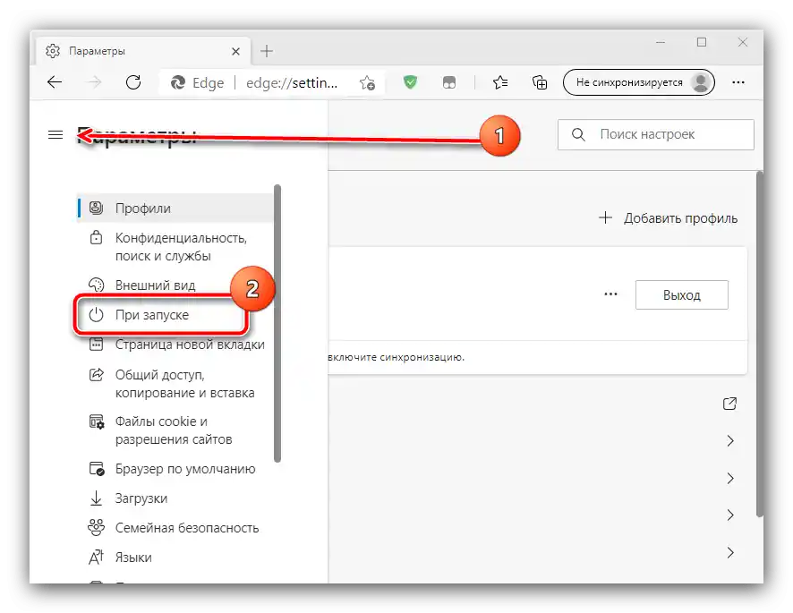 Pokličite nastavitve za zagon brskalnika, da obnovite vse zaprte zavihke v Microsoft Edge