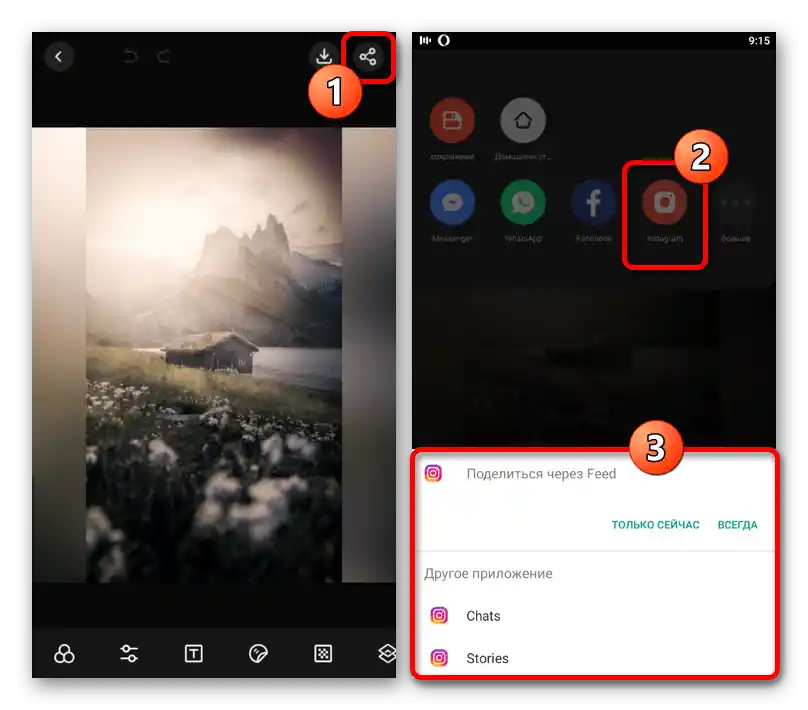 Перехід до публікації зображення в Instagram в додатку Square Quick
