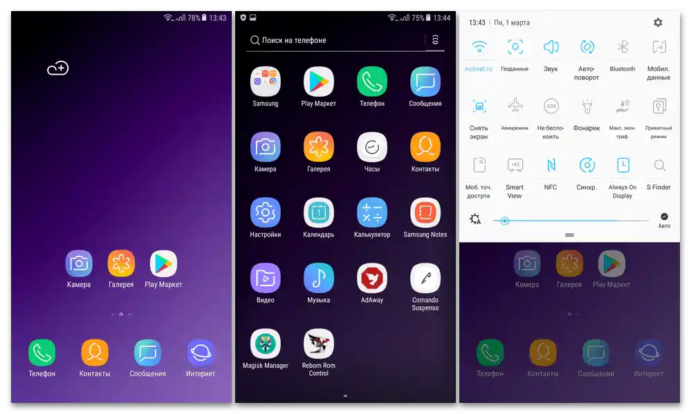 Na smartfóne Samsung SM-900FD Galaxy S5 je nainštalovaná neoficiálna verzia firmvéru NEMESIS REBORN V5, ktorá bola nainštalovaná pomocou Aroma inštalátora