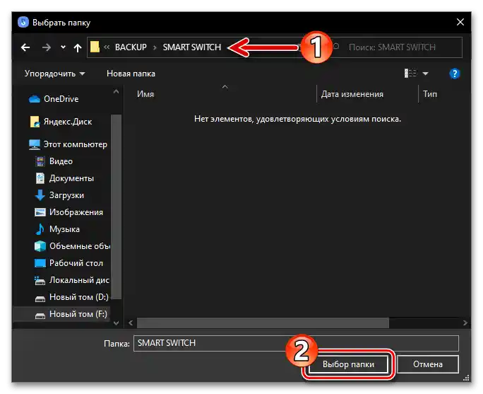 Výber katalógu pre uloženie získaných záloh informácií zo smartfónu cez program Samsung S5 Smart Switch