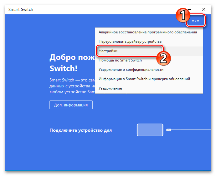 Prechod na nastavenia aplikácie Samsung S5 Smart Switch