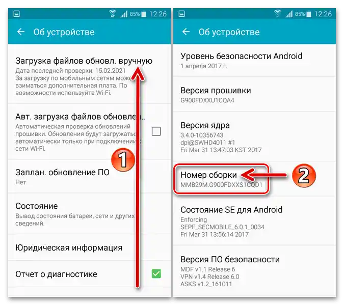 Samsung Galaxy S5 (SM-G900FD) Číslo zostavy v sekcii O zariadení v nastaveniach Android na zariadení