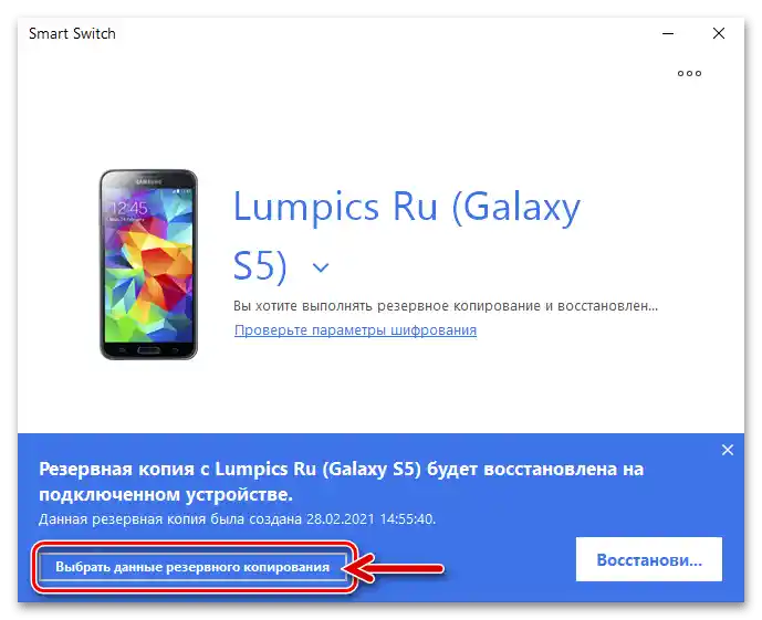 Vyberte údaje zálohy pred obnovením dát na smartfóne Samsung S5 Smart Switch