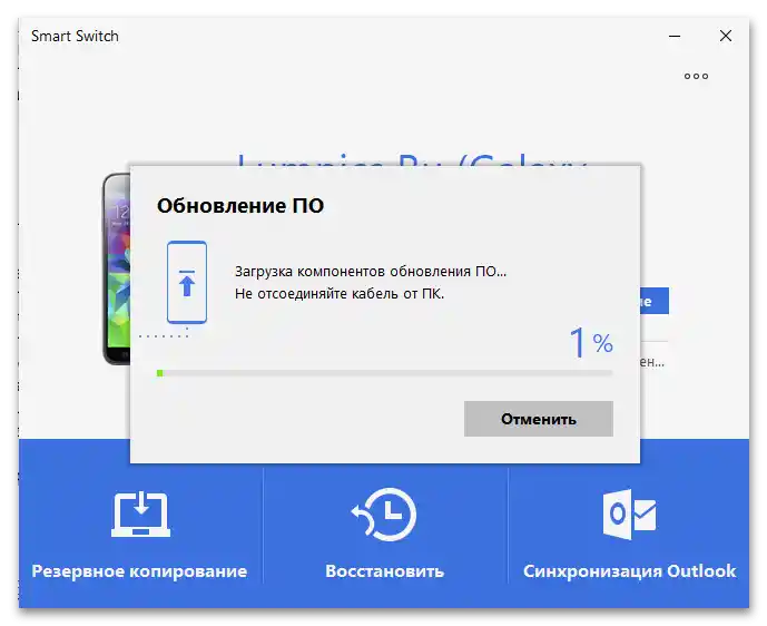 Samsung Galaxy S5 (SM-G900FD) Smart Switch sťahovanie balíka s aktualizovaným firmvérom smartfónu na disk PC