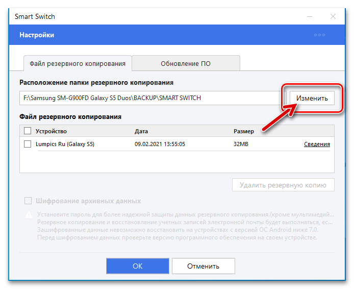 Zmena nainštalovanej zložky pre ukladanie záloh v Samsung S5 Smart Switch