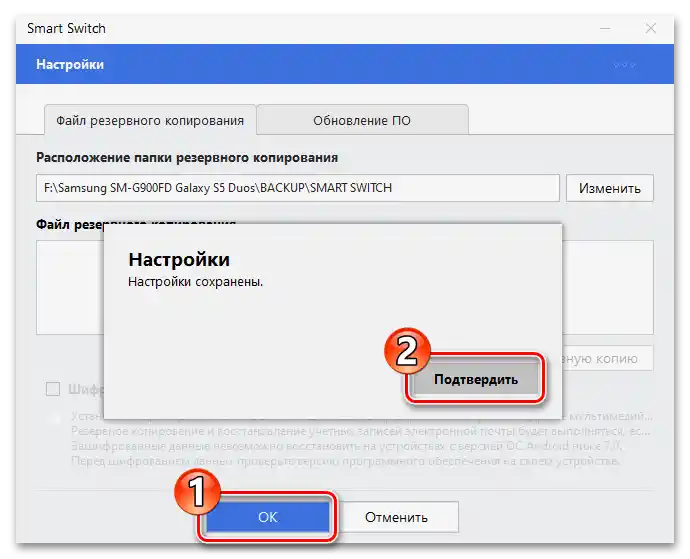 Samsung S5 Smart Switch sa odhlásil z nastavení programu po výbere adresára na uloženie záloh
