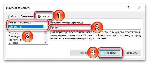 Въвеждане на данни за извличане на цялата страница на документа Microsoft Word