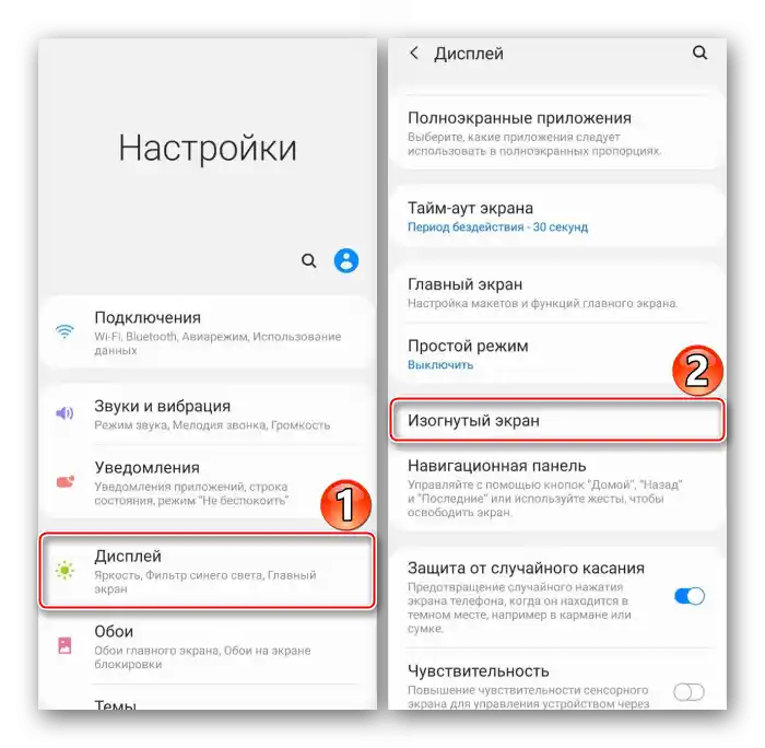 Ulaz u podešavanja ekrana na Samsung A71