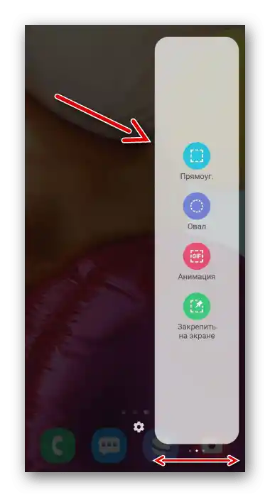 Pretraga potrebne Edge trake na Samsung A71
