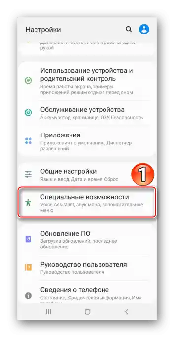 Улазак у секцију специјалних могућности Samsung A71