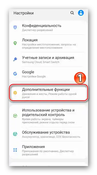 Otvaranje odeljka sa dodatnim funkcijama na Samsung A71