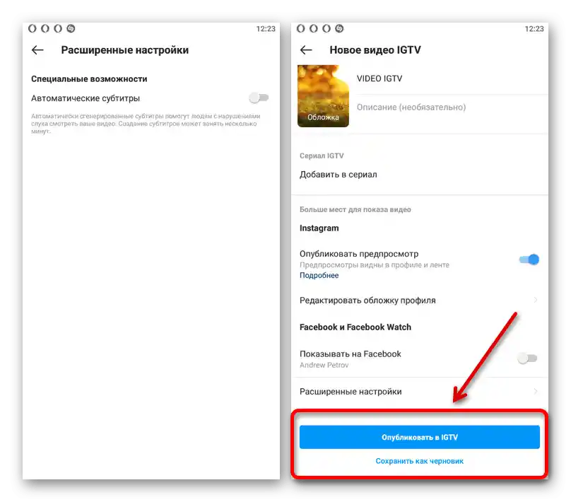 Процес публікації нового відео IGTV в додатку Instagram