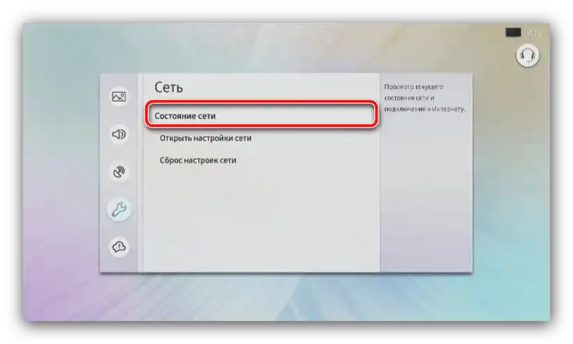 Викликати стан мережі для усунення проблеми