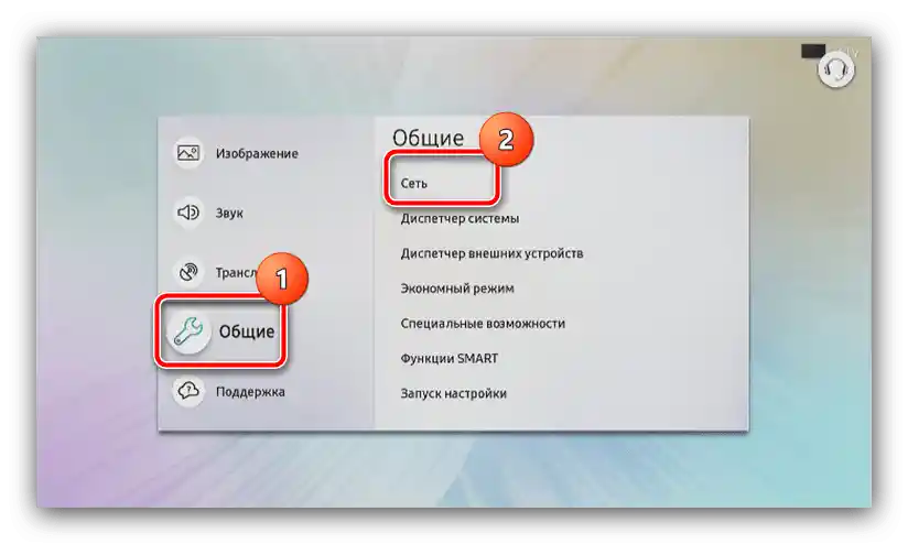 Перейти до загальних налаштувань для усунення проблеми