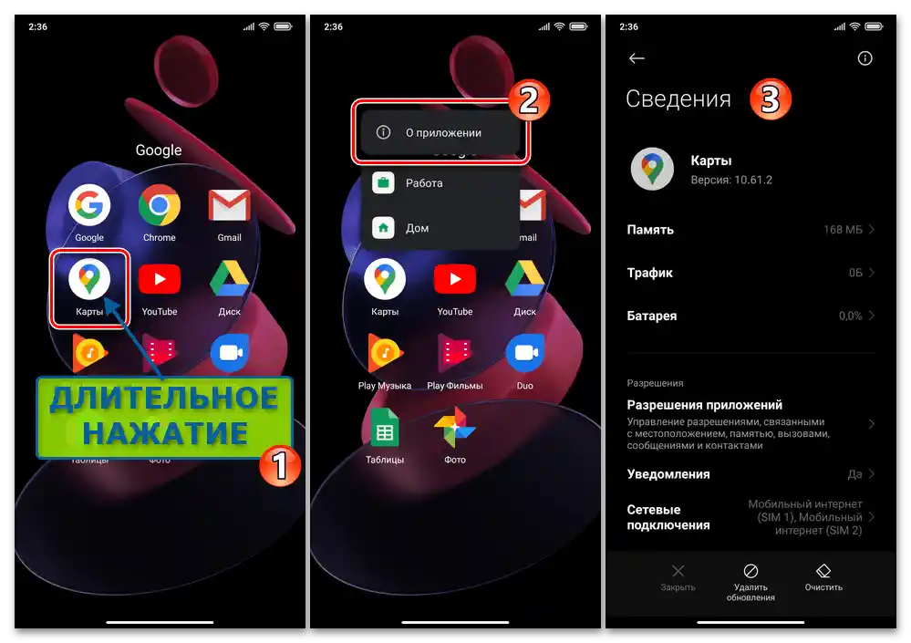 Преминаване към екрана "За приложението" от контекстното меню на иконата на софтуера на Работния плот на ОС
