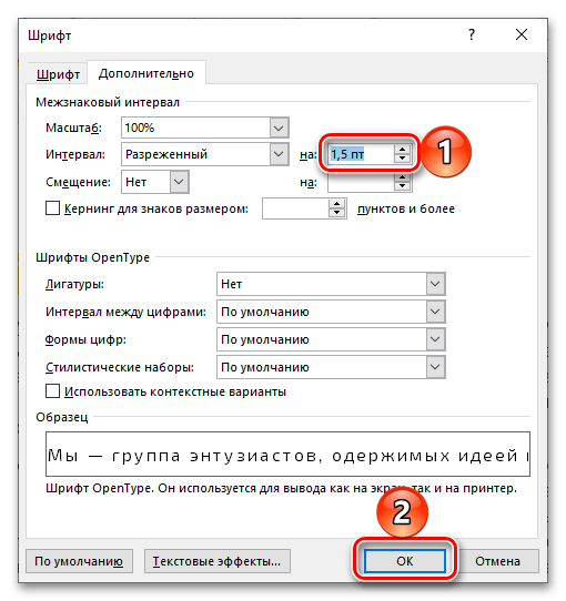 تعيين فاصل عشوائي لزيادة المسافة بين الحروف في مستند Microsoft Word