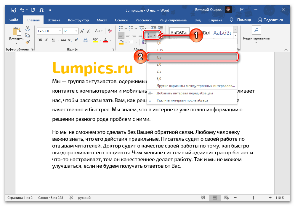 تغيير تباعد الأسطر في مستند نصي في Microsoft Word