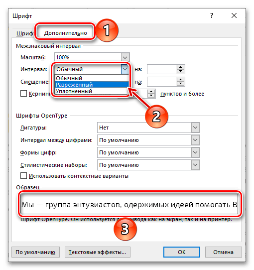 اختيار الفاصل المتباعد لزيادة المسافة بين الحروف في مستند Microsoft Word