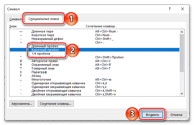 Как да променя межсимволното разстояние, като променя размера на интервалите в документа на Microsoft Word