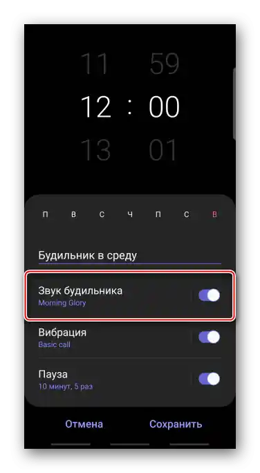 Включване на звука на будилника в часовниците Samsung